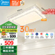 美的（Midea）LED吸頂燈現代輕奢客廳餐廳燈具仿水晶燈飾智能客廳燈x2206包安裝