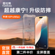 圖拉斯【超越康寧】適用iphone16promax鋼化膜蘋果16promax手機(jī)膜全覆蓋防摔防爆抗指紋無塵倉高清膜 iPhone 16 Pro Max【升級(jí)高清】 聽筒防塵丨特種防摔丨送無塵倉丨第二件
