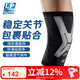 LP運動(dòng)護膝四季透氣跑步籃球羽毛球膝關(guān)節通用 輕量炫能CT71銀色XL