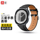 兵宏【真皮表帶】適用三星Galaxy Watch8手表表帶真皮三星watch 8classic表帶watch8替換腕帶男女款 真皮表帶【曜石黑】按壓拆卸 Watch8系列通用-黑色連接器