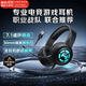 漫步者（EDIFIER）【性?xún)r(jià)比優(yōu)選】HECATE G1 PRO游戲耳機USB7.1聲道電競吃雞耳麥頭戴式電腦網(wǎng)課辦公室麥克風(fēng)有線(xiàn)控 黑色