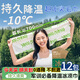 優(yōu)諾康降溫冰涼巾涼感濕巾清涼冰感毛巾冷感冰巾戶(hù)外運動(dòng)軍訓必備專(zhuān)用品 【超實(shí)惠出行必備】 1抽 12包