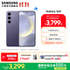 三星（SAMSUNG）Galaxy S24 驍龍8Gen3 增強散熱 智享生活 30倍變焦 超視覺(jué)夜拍 5G 旗艦手機 秘礦紫 12GB+256GB