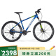 美利達(dá)（MERIDA）超越3  山地自行車   禧瑪諾18速 油壓碟剎 鋁合金車架 琉璃藍(lán) 27.5*15(建議身高150-168CM)