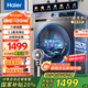 海爾（Haier）洗衣機10公斤滾筒全自動家用大容量嵌入式智能預約防生銹巴氏除菌一級能效 國家補貼20% 以舊換新 【優(yōu)選款】1.1洗凈比+20年防生銹+六維減震