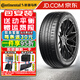 馬牌汽車(chē)輪胎 MaxContact MC7 225/45R17 94Y 奔馳奧迪