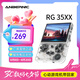 ANBERNIC 安伯尼克新款RG35XX游戲機開源掌機便攜式復古長續(xù)航街機可連電視手柄街機娛樂兒童禮物 白透 RG35XX64G標配