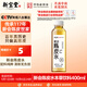嶺南新寶堂陳皮水100%十年新會(huì)陳皮0糖0脂0香精無(wú)糖茶飲料400ml*1支