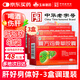 玉林復(fù)方雞骨草膠囊 0.5g*10粒*4板/盒*3盒 肝膽濕熱 脅肋不舒 脘腹脹滿, 疲倦乏力 口苦尿黃 