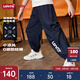 Levi's李維斯長(cháng)褲兒童褲2025夏季新款男童透氣童裝防蚊褲女孩 黑美人 140 /60 【建議身高128-140cm】