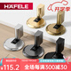 海福樂(lè )德國海福樂(lè )HAFELE機械靜音防風(fēng)門(mén)吸隱形免打孔門(mén)檔衛生間防撞地吸 938.23.121 鍍鎳