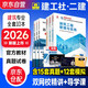 二建教材2026 二級建造師2026教材+2026新版環(huán)球網(wǎng)校歷年真題試卷 建筑工程全科10本 中國建筑工業(yè)出版社正版含2025年考試真題試卷官方