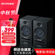 雷登（OHAYO）V12高保真有源監聽(tīng)2.0音箱 HIFI音質(zhì) 多媒體藍牙電腦電視音響 桌面電腦音響  黑色