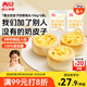 西貝莜面村蒙古奶皮子奶酪饅頭300g 共6個(gè) 兒童早餐半成品速食手工饅頭