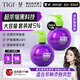 TIGI彈力素護卷保濕頭發(fā)定型寶貝蛋造型乳正裝240ml*2瓶?jì)?yōu)惠套裝