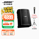 Bose S1 Pro +多功能音樂(lè )系統 博士輕巧便攜式戶(hù)外音響 藍牙音箱藍牙揚聲器 廣場(chǎng)舞臺會(huì )議戶(hù)外補聲音響 Bose S1 Pro +送拜亞V50S話(huà)筒