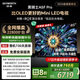 創(chuàng  )維電視黑騎士A5F Pro 電視85英寸QD-Mini LED 85吋超越oled游戲智能液晶平板4k電視機 國家補貼