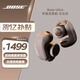 BoseUltra 開(kāi)放式耳機（線(xiàn)下門(mén)店體驗） 無(wú)線(xiàn)藍牙耳機掛耳式 耳夾式設計 驍龍暢聽(tīng) 限定款-沙丘灰