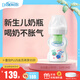 布朗博士玻璃奶瓶 0-3月新生嬰兒防脹氣防嗆 寬口徑奶瓶150ml 萌兔