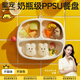 皇寵寶寶餐盤(pán)嬰兒吸盤(pán)式自主進(jìn)食PPSU餐盤(pán)兒童餐具分格輔食碗