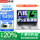 聯(lián)想小新Pro16筆記本電腦 2025補(bǔ)貼20%旗艦銳龍R7高性能輕薄本揚(yáng)天v設(shè)計(jì)辦公游戲?qū)W生手提本異能者可選 R7-7730U 32G內(nèi)存 1TB固態(tài) A15H IPS全高清屏 游戲級(jí)顯卡 全新升級(jí)