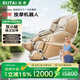 榮泰（RONGTAI）按摩椅【新品上市】2025十大品牌家用全身電動(dòng)沙發(fā)椅子全自動(dòng)多功能4D智能太空艙按摩機器人A60Max 摩登米色