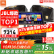 JBL【銷(xiāo)售笫一】JBL家庭ktv音響套裝 專(zhuān)業(yè)影院音箱三分頻卡拉ok唱歌全套設備家用K歌一體機 【行業(yè)雙冠王】10吋2.0豪華套裝