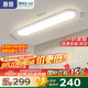 惠普走廊過(guò)道全光譜護(hù)眼led吸頂入戶燈極簡(jiǎn)超薄長(zhǎng)條中山燈具包安裝
