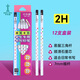 中華【熱門(mén)商品】中華 6710-2H 學(xué)生兒童書(shū)寫(xiě)2H鉛筆三角握筆定位鉛筆 開(kāi)學(xué)季禮物 12支/盒