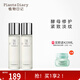 植物日記（Plants Diary）新升級護膚精華露補水保濕水二裂酵母面部護膚品深層滋潤女爽膚水 囤貨裝：146ml*2支