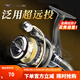 哈斯達（HISTAR）泛用魚(yú)輪超遠投超輕順滑無(wú)齒感金屬過(guò)線(xiàn)環(huán)路亞輪紡車(chē)輪魚(yú)線(xiàn)輪漁輪 2000系列 【泛用型】