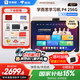 學(xué)而思學(xué)習機P4 S4 T4 pro2025重磅新品護眼大屏全新一代新課標全學(xué)段小初高幼小啟蒙校內同步九章大模型 P4pro學(xué)習機12.1寸6+256G