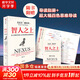 【新華文軒包郵】智人之上 人類(lèi)簡(jiǎn)史三部曲 白金紀念版 今日未來(lái)人類(lèi)簡(jiǎn)史系列 智人之上從石器時(shí)代到AI時(shí)代的信息網(wǎng)絡(luò )簡(jiǎn)史 尤瓦爾赫拉利四部曲 中信出版社 【新書(shū)】智人之上 尤瓦爾赫拉利