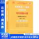 考研英語(yǔ)(一)真題學(xué)霸狂練 寫(xiě)作真題40篇(通用模板+滿(mǎn)分作文)(2006-20 北京教育出版社 王繼輝,張劍,曾鳴 編著(zhù) 編 書(shū)籍 圖書(shū)