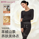 婷美（GRACEWELL）保暖內衣女士?jì)却畋】畲虻滋籽b秋衣秋褲高腰收腹塑身美體QS