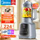 美的（Midea）破壁機(jī) 1.75L大容量家用早餐豆?jié){機(jī) 全自動(dòng)免濾免煮料理機(jī) 多功能智能榨汁機(jī) 大功率快煮 國家補(bǔ)貼 【加厚隔音杯體】MJ-PB40T42
