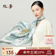 絲界重磅真絲絲巾女100%桑蠶絲大方巾時(shí)尚印花披肩禮盒裝教師節禮物