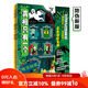 【升級(jí)新版】真相只有一個(gè)（ 奇幻系列）全3冊(cè) 法國TOP1兒童推理游戲書，偵探，推理，解謎，益智  神秘感拉滿的主題偵探劇本殺，三大奇幻主題