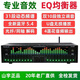 山宇專業(yè)EQ均衡器藍牙5.4光纖同軸數字音頻解碼u盤發(fā)燒前級播放器 專業(yè)EQ均衡處理器（綠色頻譜）