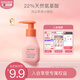 貝德美藍(lán)甘菊兒童沐浴露60ml 溫和潔凈 水潤保濕 弱酸性男女孩寶寶通用