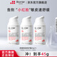 珀芙研舒緩保濕修護乳霜 修護肌膚屏障敏感肌728面霜 【鉅惠到手45g】728霜15g*3