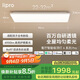 lipro吸頂燈客廳護(hù)眼燈智能現(xiàn)代簡(jiǎn)約客餐廳燈 A系列Pro版 【包安裝】