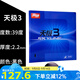 紅雙喜乒乓球套膠 天極3反膠套膠乒乓球拍膠皮套膠TG3天極 天極3【硬39°2.2MM 黑色】