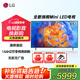 LG65英寸游戲平板電視機 120Hz高刷 智能4K超高清顯示 超薄全面屏HDR10 杜比視界 開機無廣告 65英寸 65QNED85ACA