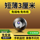 酷派免插電攝像頭家用小型4K高清夜視無(wú)線(xiàn)WiFi手機遠程監控器室內外車(chē)載門(mén)口充電錄音錄像一體機 WiFi輕薄版+5G雙頻+無(wú)聲無(wú)光錄像+4K超清