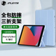 JPLAYER蘋(píng)果iPad 5/6/Air2 保護套9.7英寸2018款平板電腦保護殼三折支架智能休眠全包輕薄便攜防摔 白冰藍