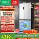 容聲方糖505主動(dòng)雙凈雙系統十字四開(kāi)門(mén)超薄零嵌入式電冰箱家用制冰一級能效BCD-505P60CZMAD白國家補貼