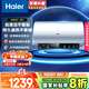 海爾（Haier）國家補貼20%電熱水器80升 PD7 金剛無縫膽 水電分離3300W變頻速熱一級能效終身免換鎂棒家用儲水式