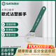世達(dá) SATA（SATA）歐式沾塑活動扳手活口扳手大開口扳手工具 15