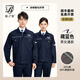 藍之旺 工作服定制長(cháng)袖廠(chǎng)服勞保服套裝男電焊工地工程服棉襖外套印logo 【滌棉】B款藏藍色 【高密厚紗卡-耐磨耐穿】 2XL 180